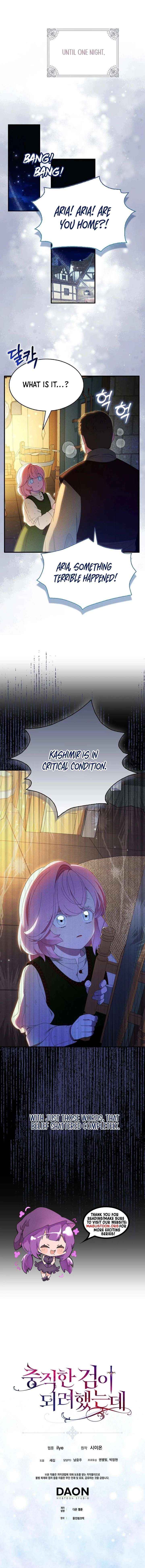 I Tried To Be Her Loyal Sword Chapter 125 page 15 - 