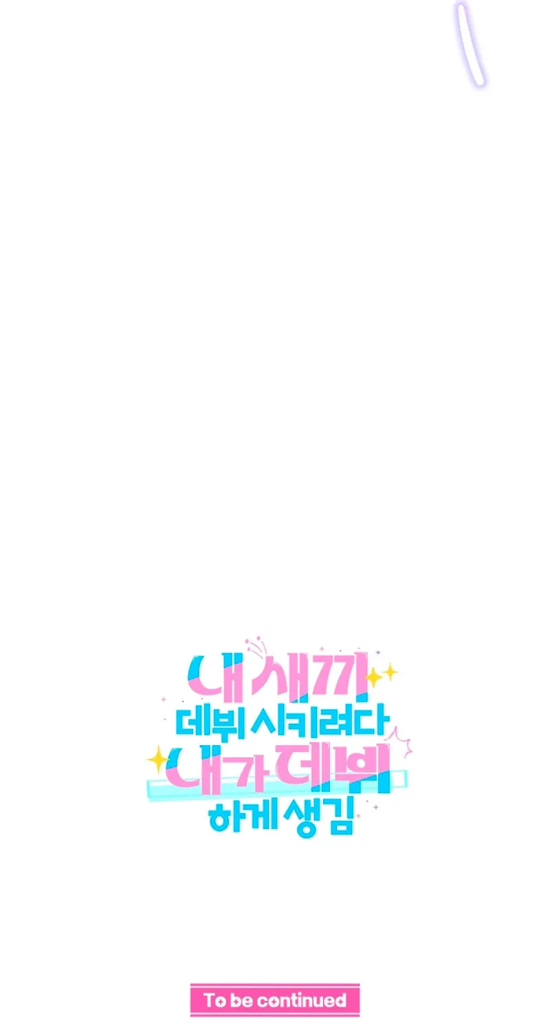 I Tried to Debut My Kid, But Ended Up Debuting Myself Chapter 13 page 99 - 