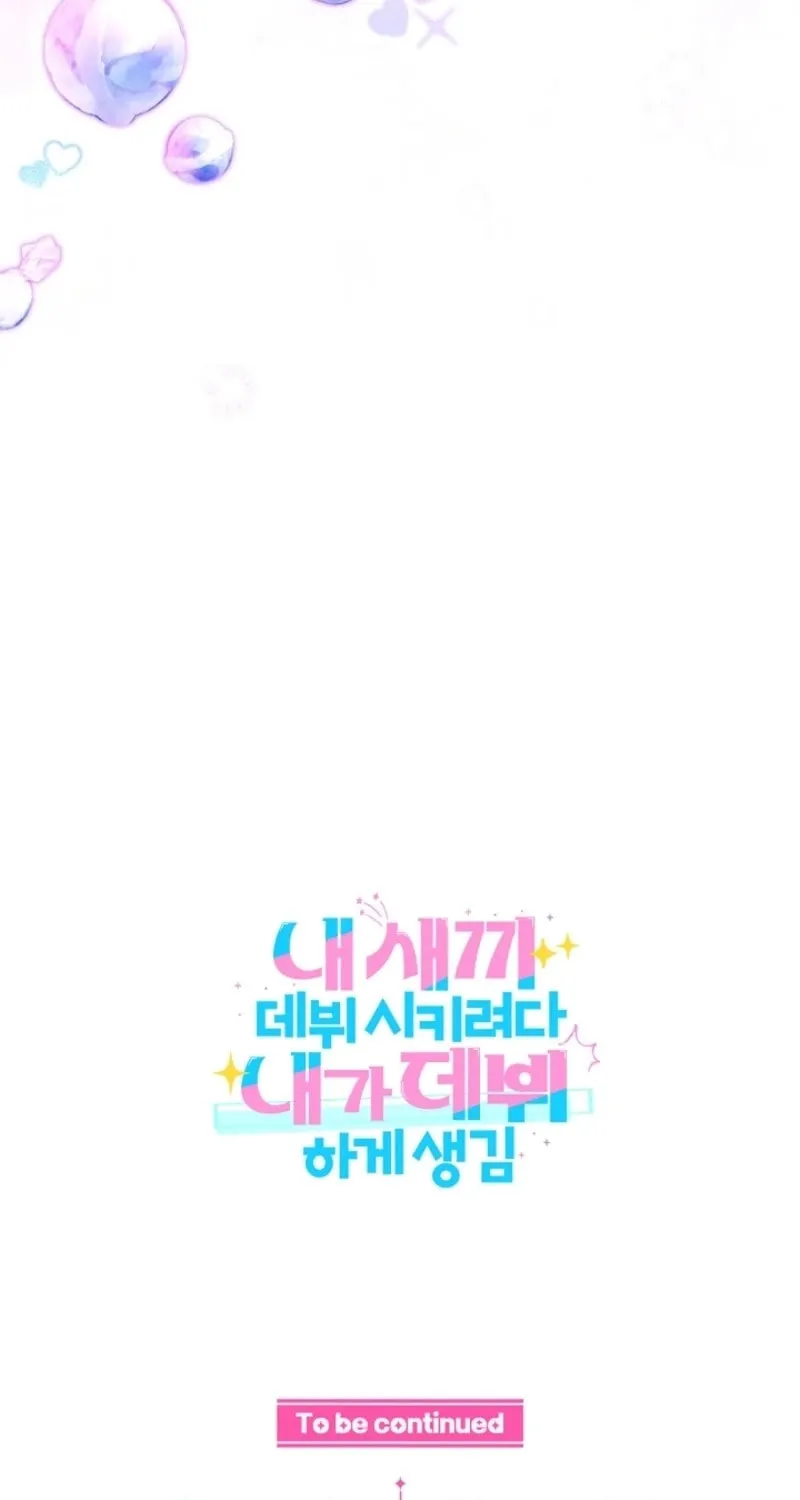 I Tried to Debut My Kid, But Ended Up Debuting Myself Chapter 16 page 76 - 