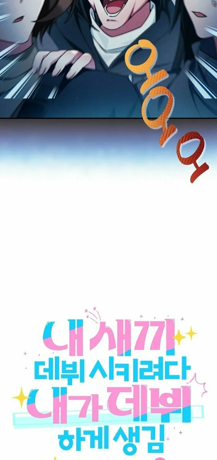 I Tried to Debut My Kid, But Ended Up Debuting Myself Chapter 23 page 12 - 