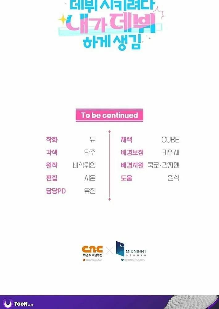 I Tried to Debut My Kid, But Ended Up Debuting Myself Chapter 23 page 63 - 