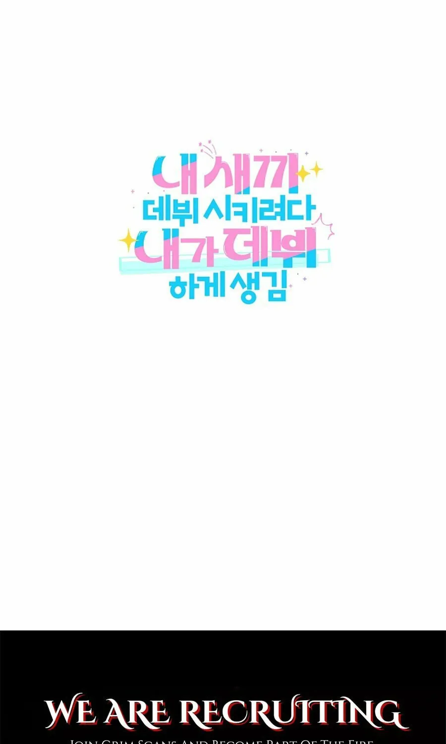 I Tried to Debut My Kid, But Ended Up Debuting Myself Chapter 27 page 97 - 