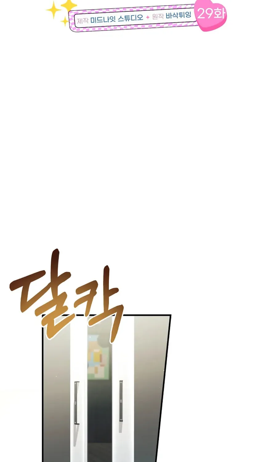 I Tried to Debut My Kid, But Ended Up Debuting Myself Chapter 29 page 13 - 