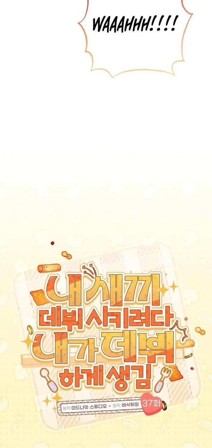 I Tried to Debut My Kid, But Ended Up Debuting Myself Chapter 37 page 16 - 