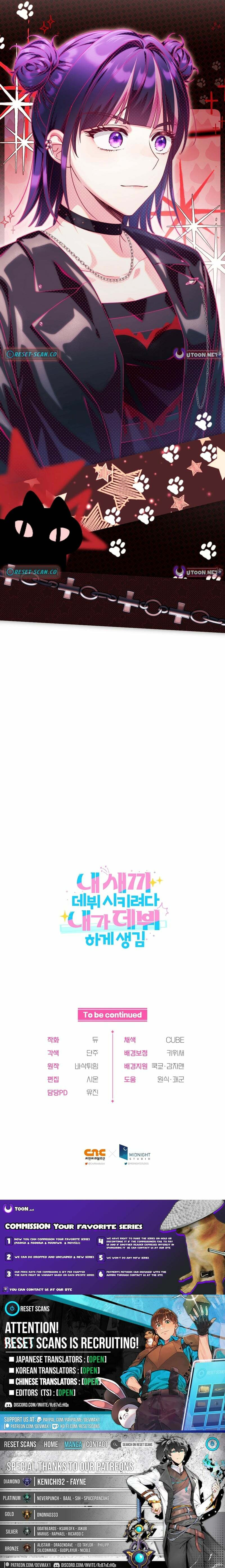 I Tried to Debut My Kid, But Ended Up Debuting Myself Chapter 49 page 15 - 