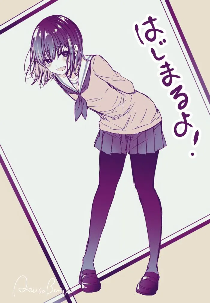 I turned my childhood friend (♂) into a girl Chapter 1.9 page 2 - 