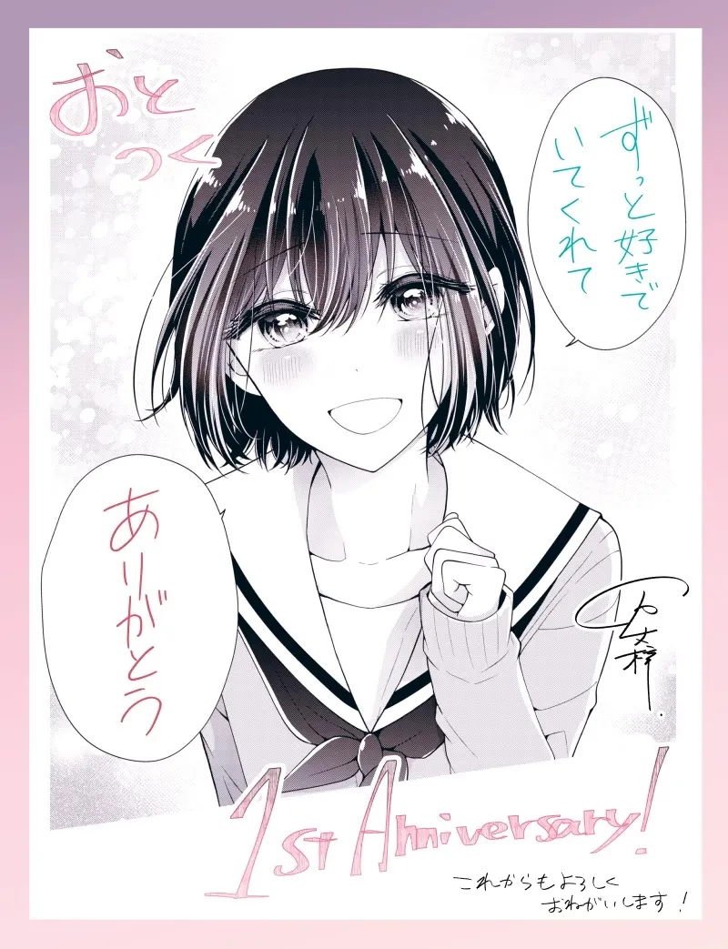 I turned my childhood friend (♂) into a girl Chapter 14 page 18 - 