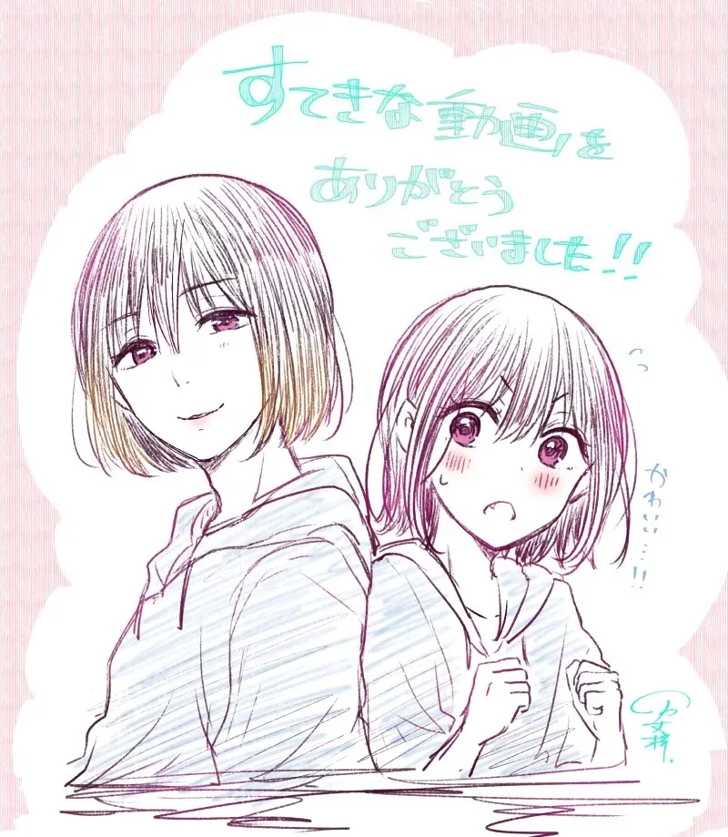 I turned my childhood friend (♂) into a girl Chapter 19 page 24 - 