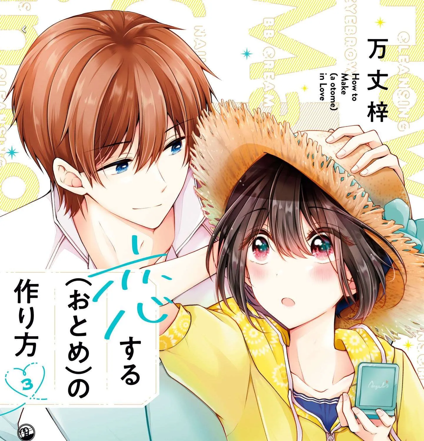 I turned my childhood friend (♂) into a girl Chapter 26.5 page 2 - 