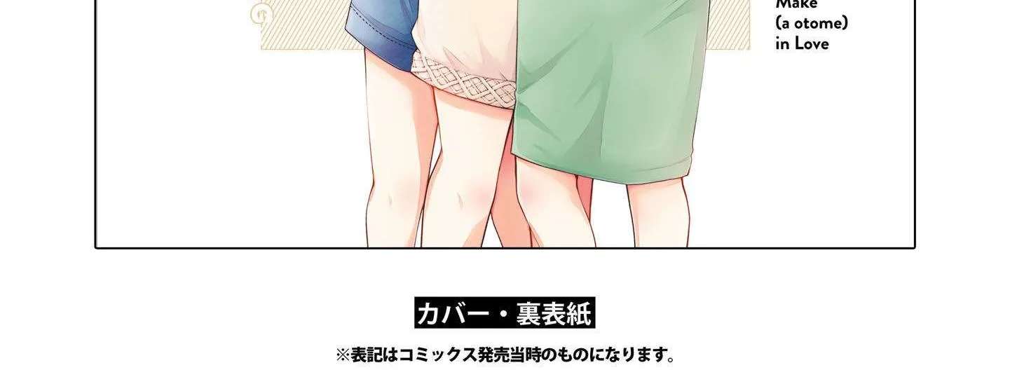I turned my childhood friend (♂) into a girl Chapter 26.5 page 77 - 