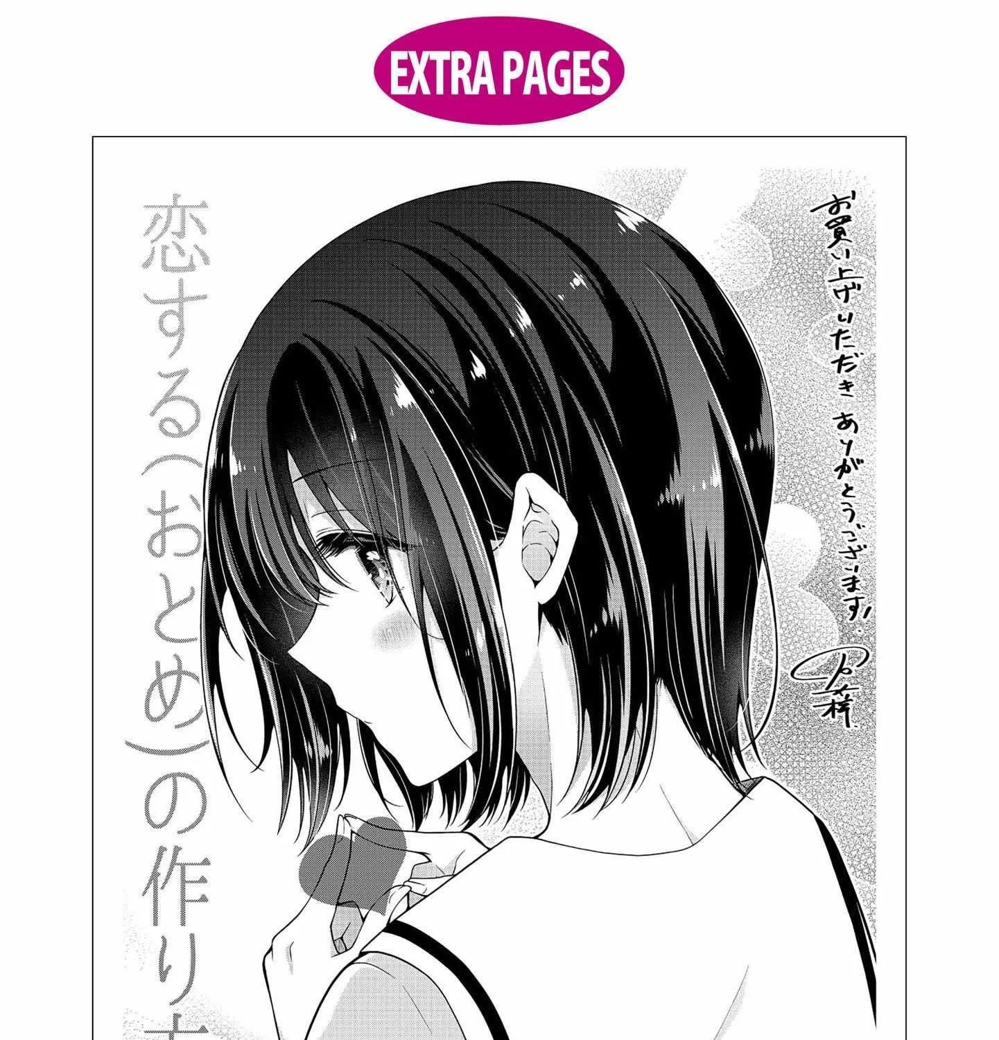 I turned my childhood friend (♂) into a girl Chapter 26.5 page 78 - 
