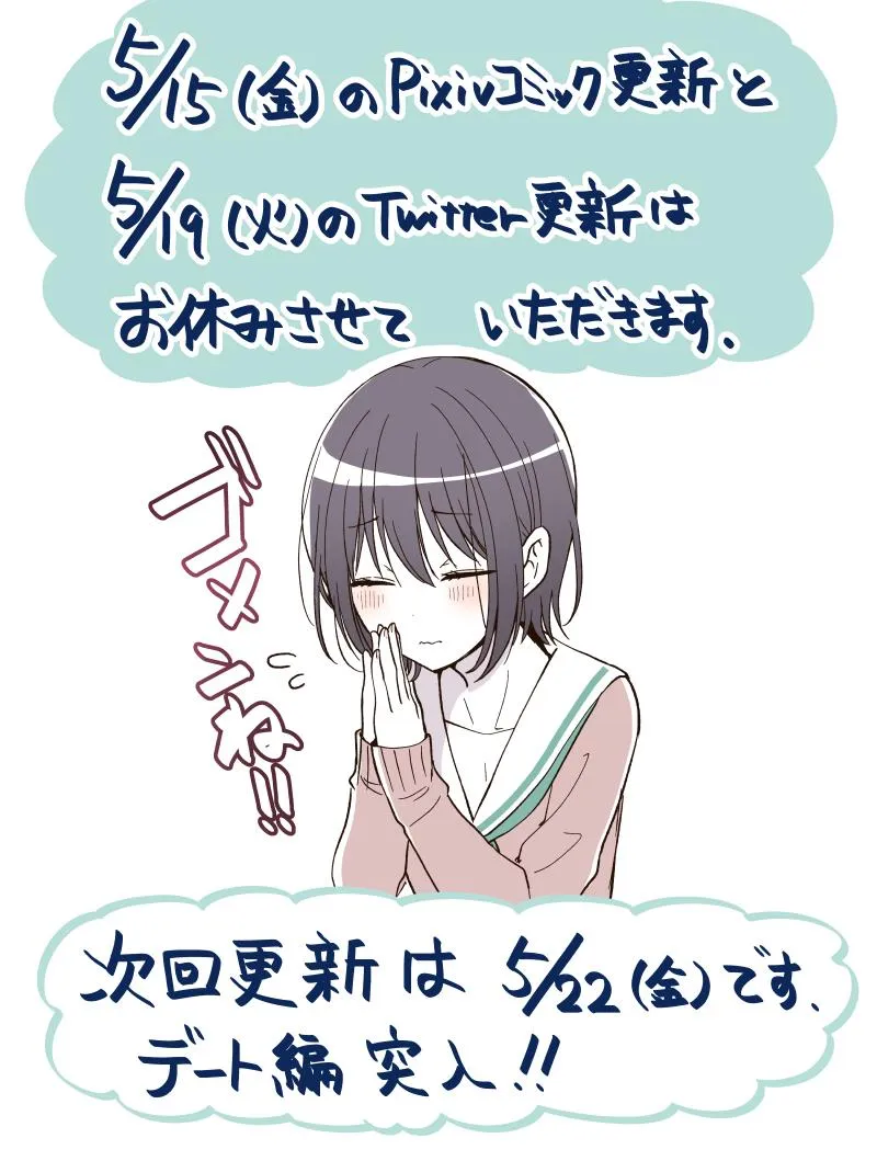 I turned my childhood friend (♂) into a girl Chapter 4.9 page 4 - 