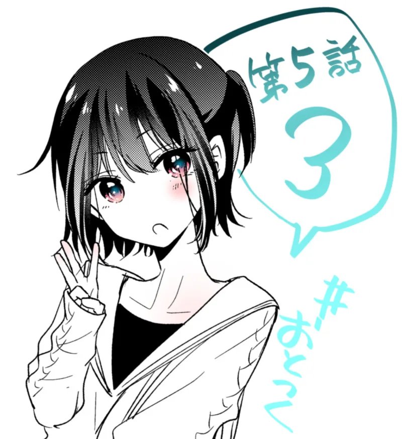 I turned my childhood friend (♂) into a girl Chapter 5.53 page 7 - 