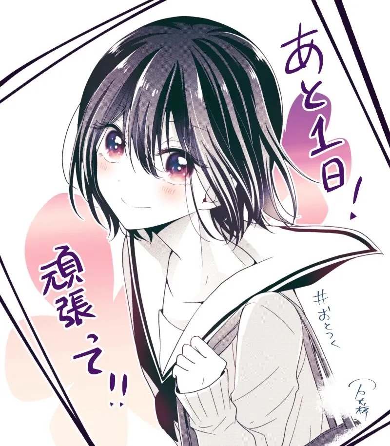 I turned my childhood friend (♂) into a girl Chapter 5.59 page 11 - 