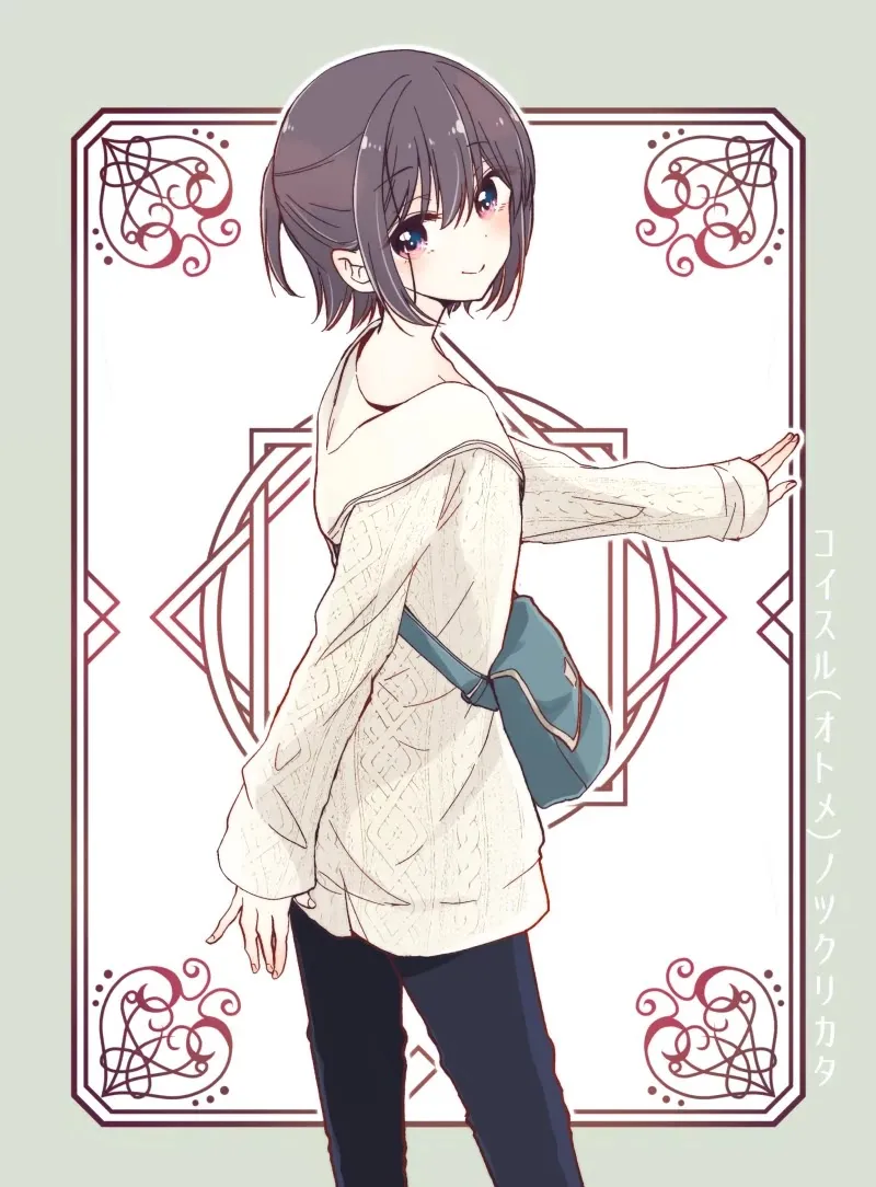 I turned my childhood friend (♂) into a girl Chapter 5.59 page 4 - 