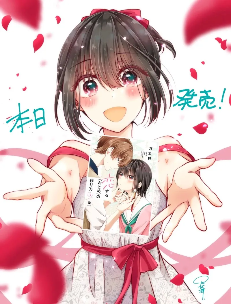 I turned my childhood friend (♂) into a girl Chapter 6.25 page 7 - 