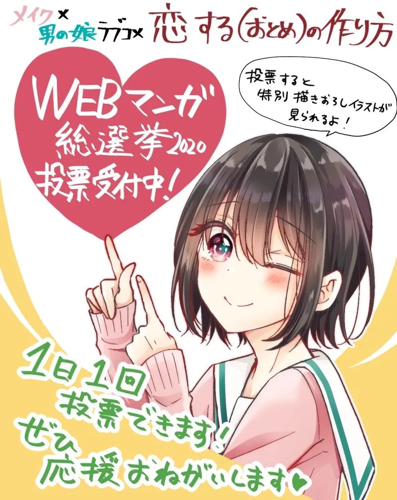 I turned my childhood friend (♂) into a girl Chapter 6.3 page 9 - 