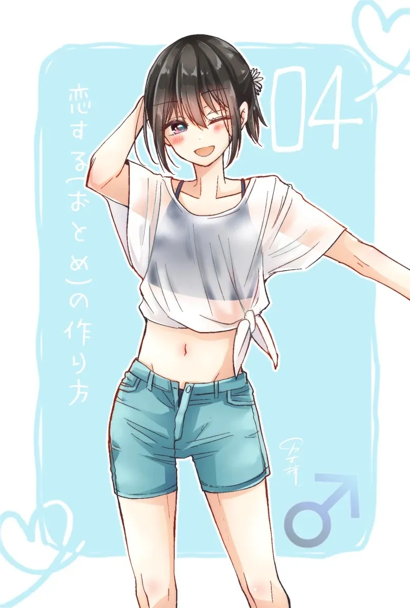 I turned my childhood friend (♂) into a girl Chapter 6.9 page 4 - 