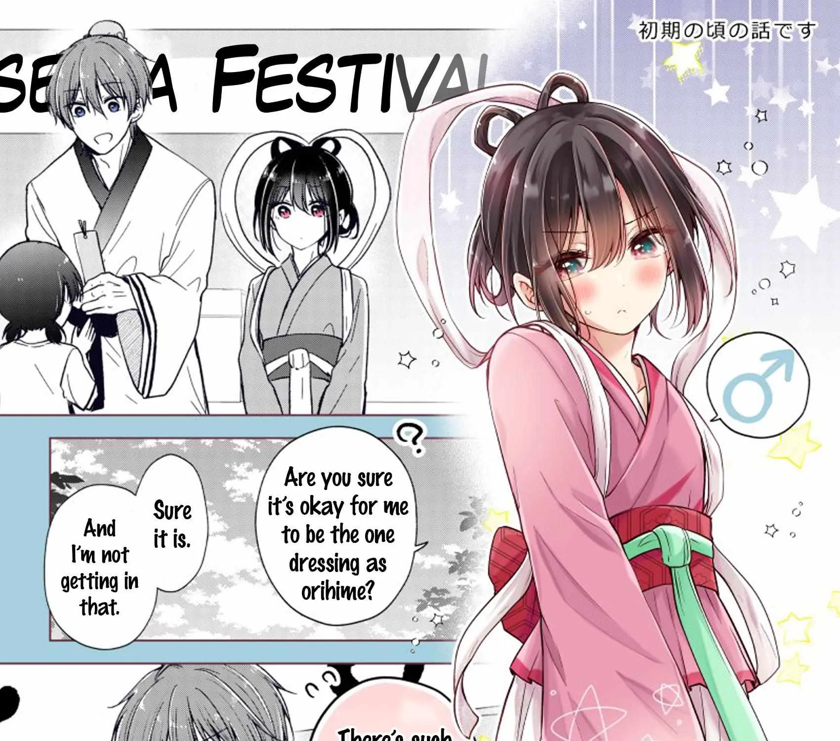 I turned my childhood friend (♂) into a girl Chapter 68.1 page 1 - 