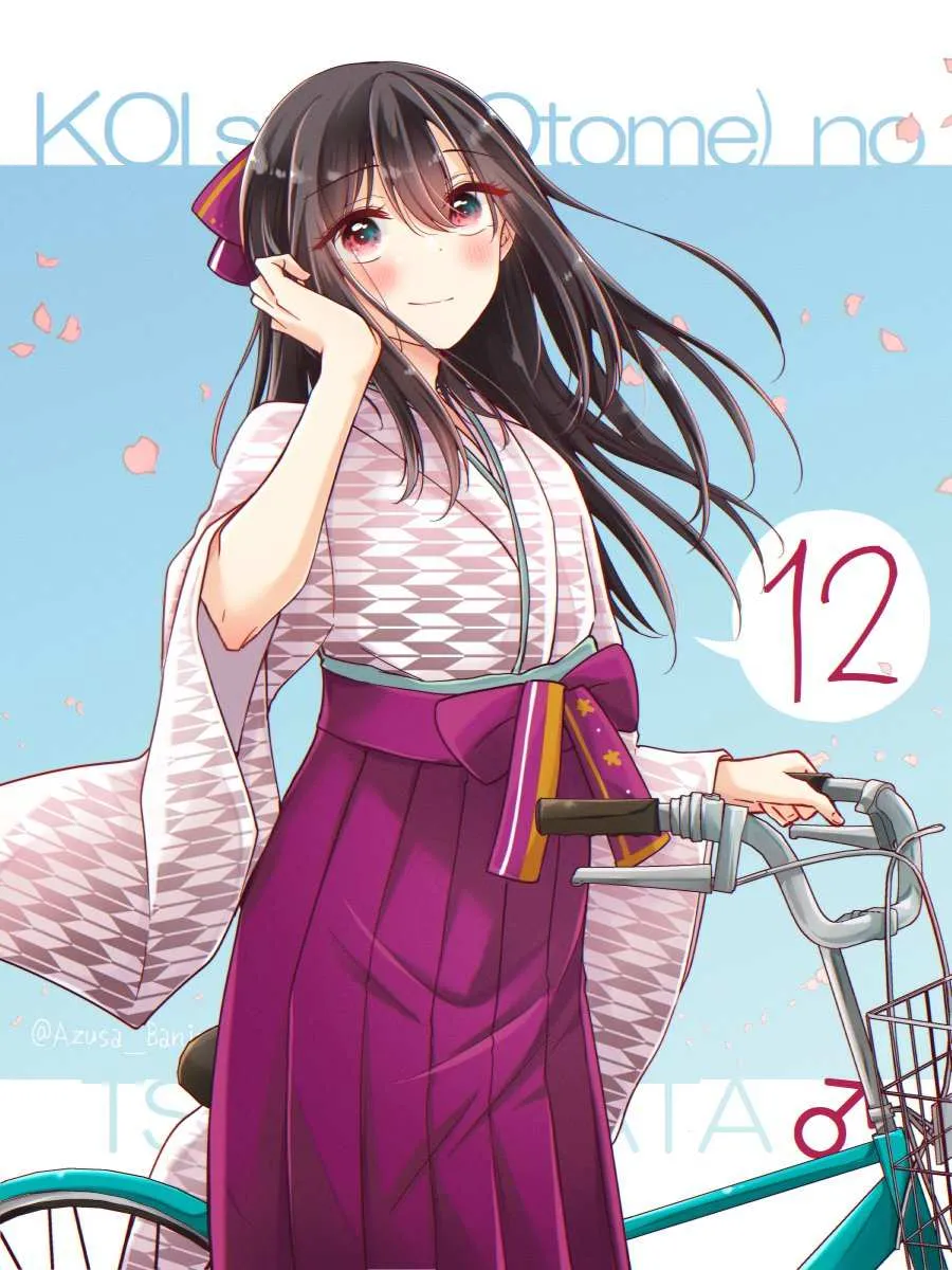 I turned my childhood friend (♂) into a girl Chapter 70.5 page 12 - 