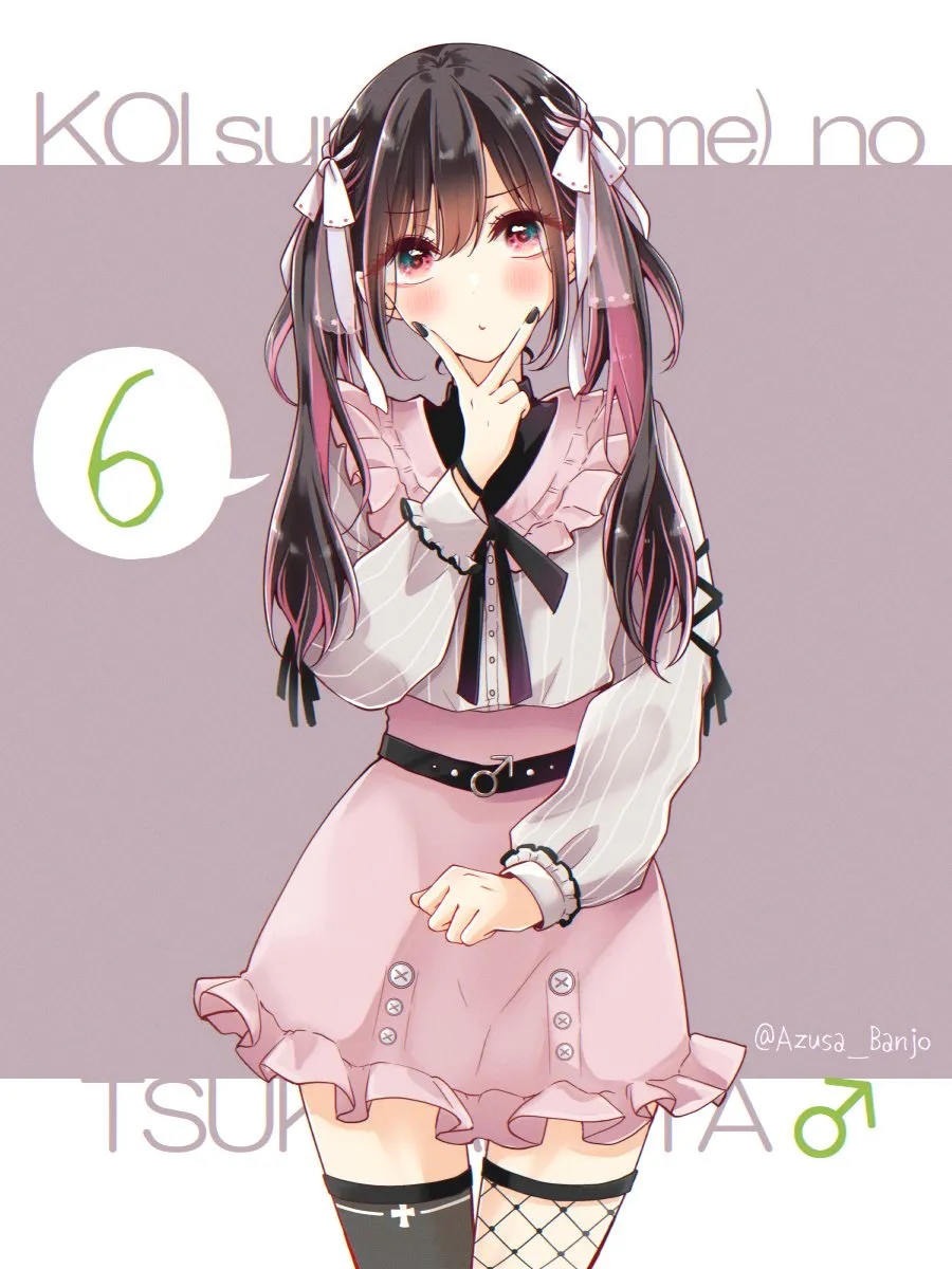 I turned my childhood friend (♂) into a girl Chapter 70.5 page 6 - 