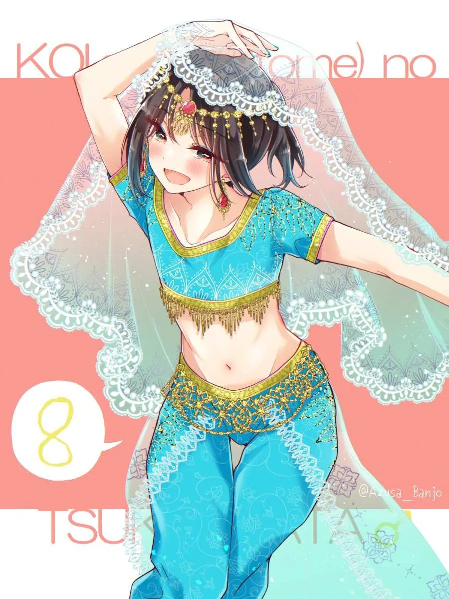 I turned my childhood friend (♂) into a girl Chapter 70.5 page 8 - 