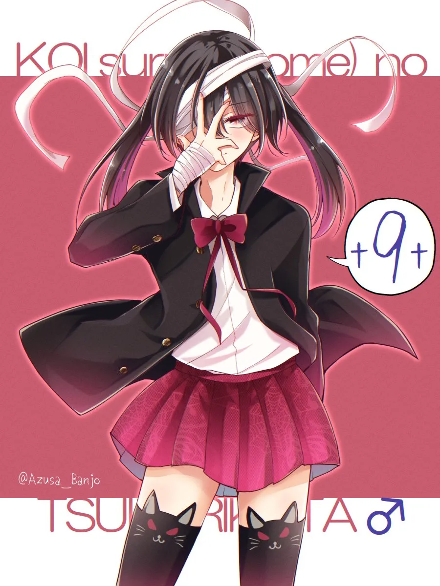 I turned my childhood friend (♂) into a girl Chapter 70.5 page 9 - 