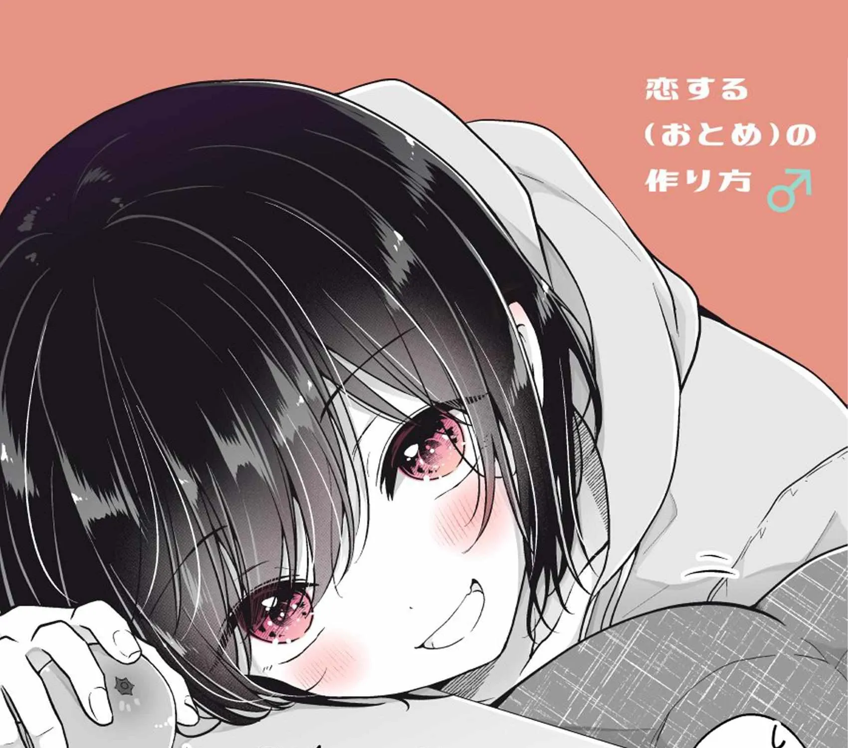 I turned my childhood friend (♂) into a girl Chapter 75.1 page 2 - 