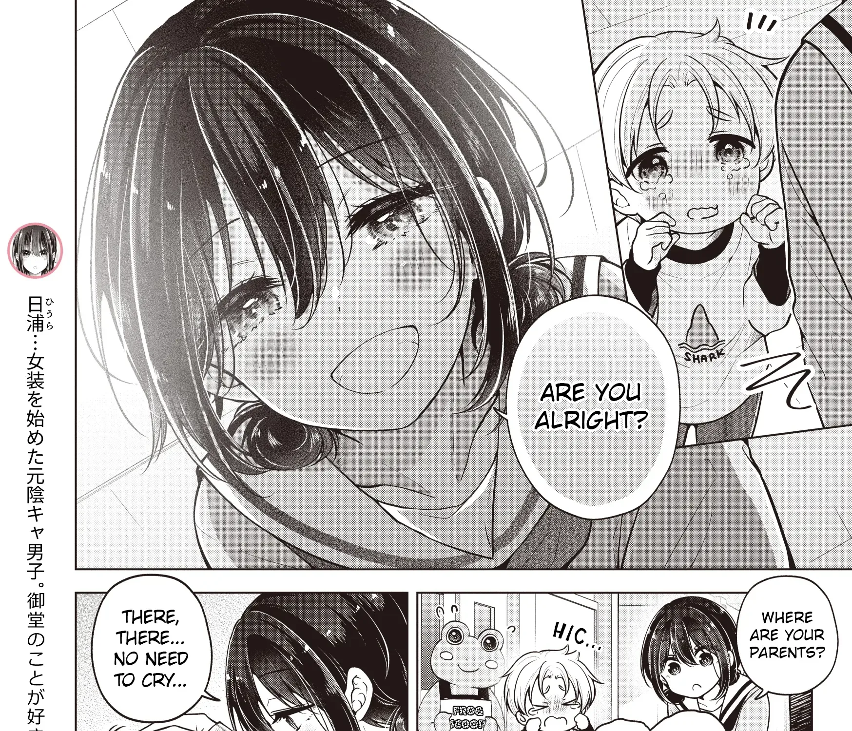 I turned my childhood friend (♂) into a girl Chapter 83.5 page 3 - 