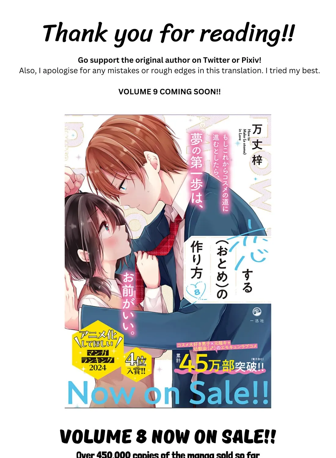 I turned my childhood friend (♂) into a girl Chapter 90.5 page 9 - 