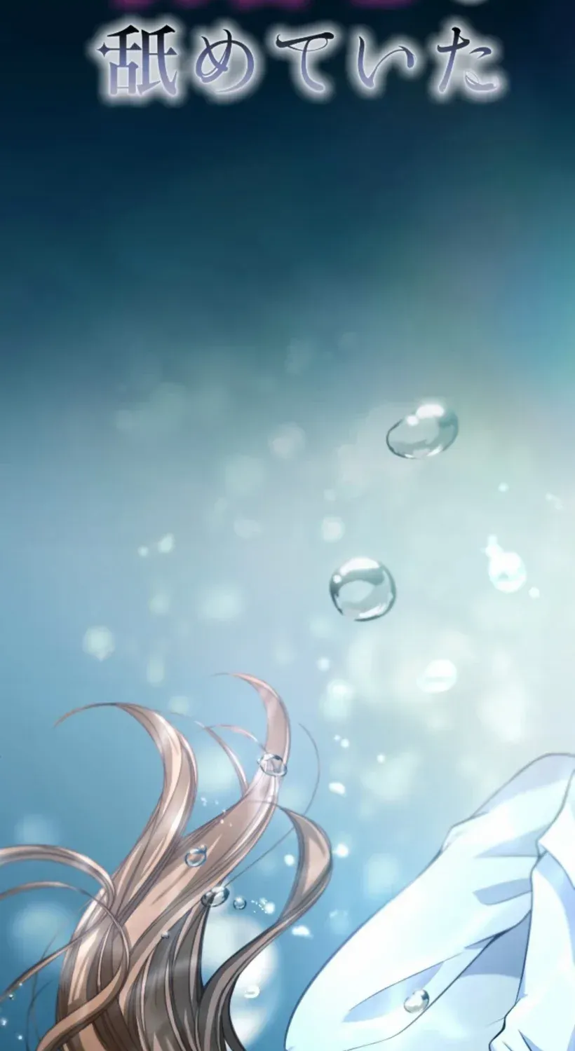I Underestimated My Oshi’s Attachment Chapter 118 page 27 - 