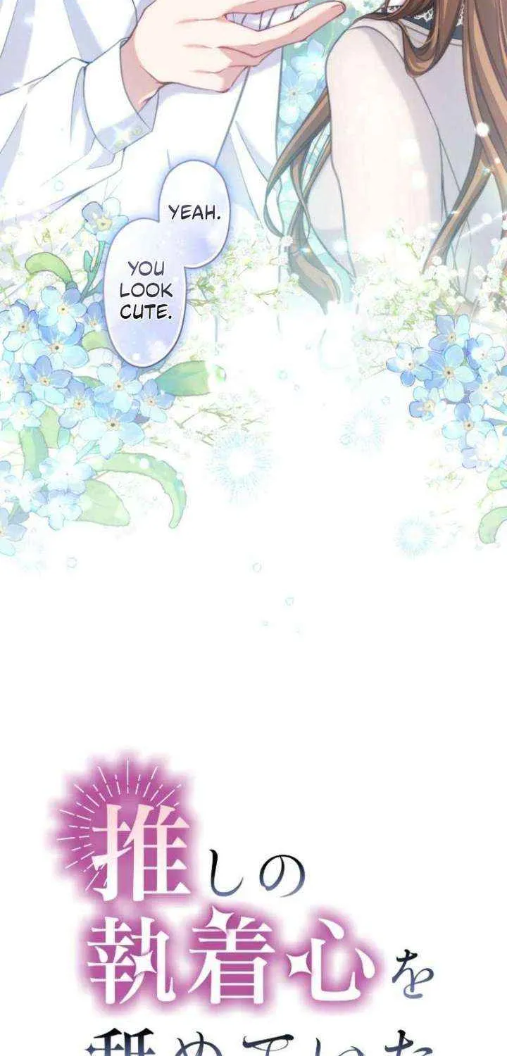 I Underestimated My Oshi’s Attachment Chapter 119 page 12 - 