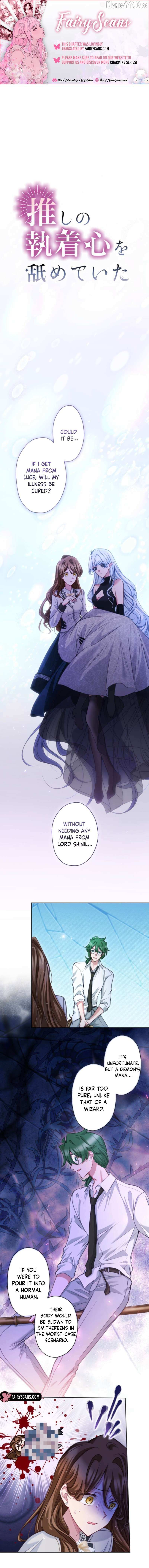 I Underestimated My Oshi’s Attachment Chapter 128 page 1 - 