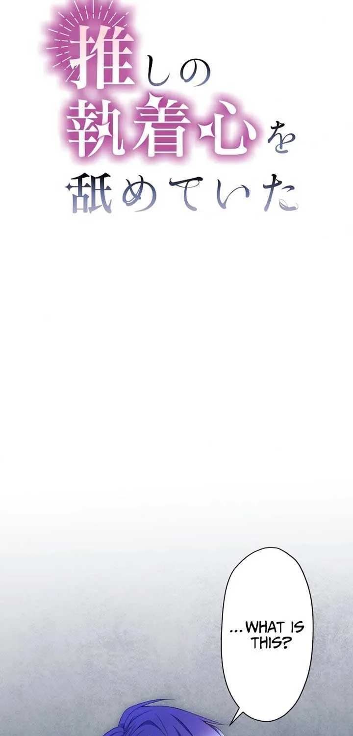 I Underestimated My Oshi’s Attachment Chapter 13 page 29 - 