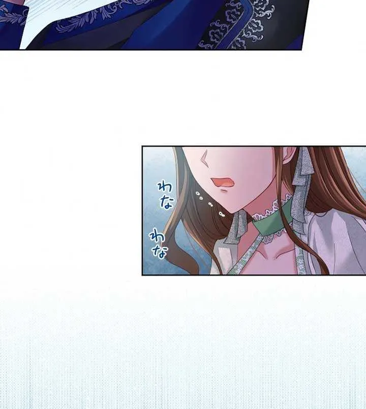 I Underestimated My Oshi’s Attachment Chapter 13 page 75 - 