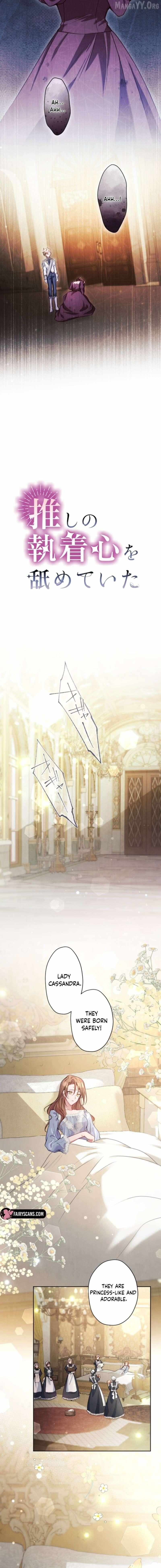 I Underestimated My Oshi’s Attachment Chapter 133 page 7 - 