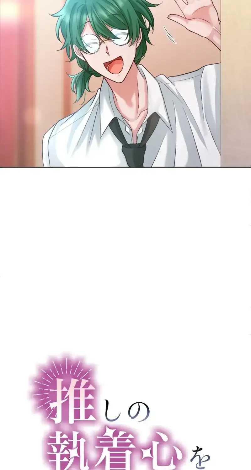 I Underestimated My Oshi’s Attachment Chapter 24 page 35 - 
