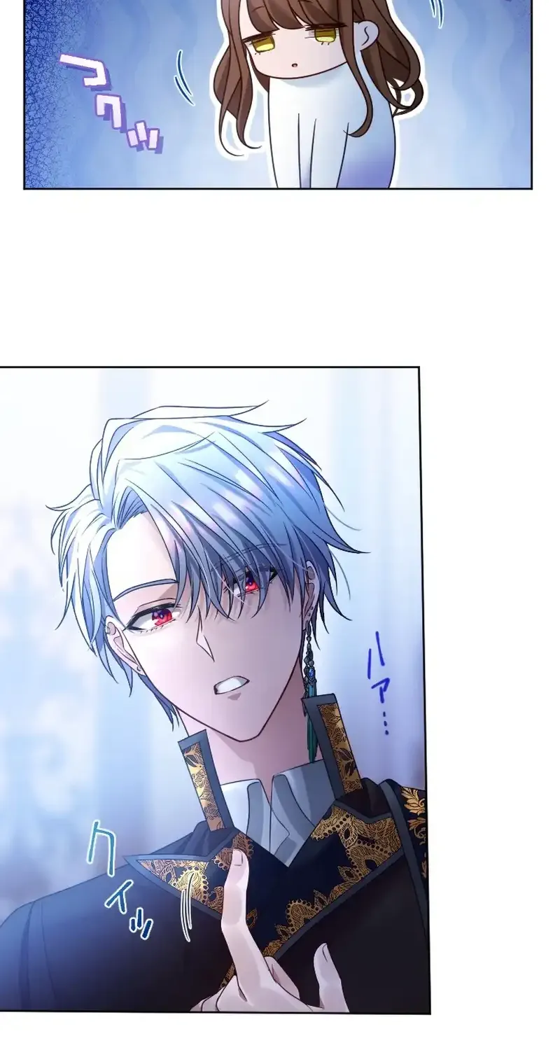 I Underestimated My Oshi’s Attachment Chapter 29 page 44 - 