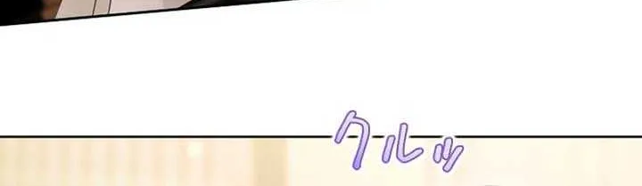I Underestimated My Oshi’s Attachment Chapter 33 page 22 - 