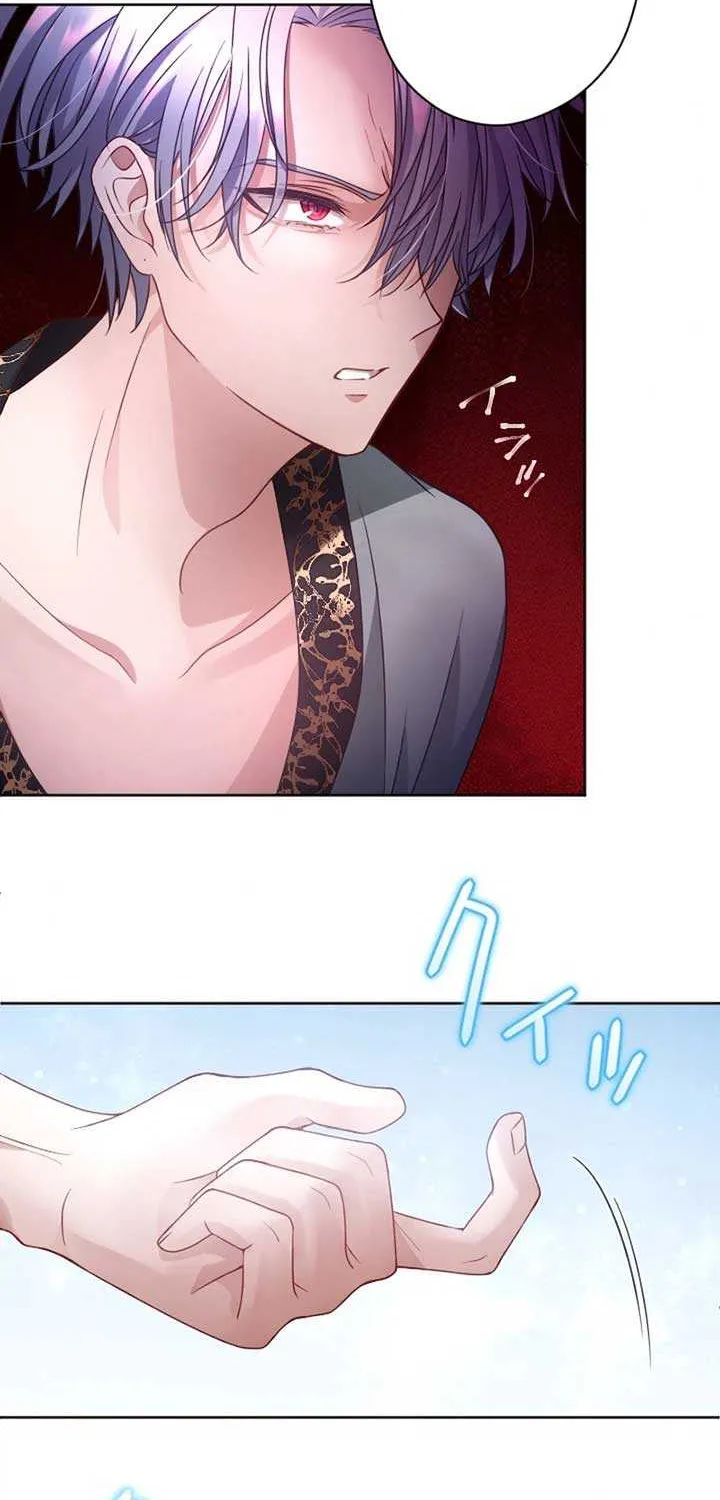 I Underestimated My Oshi’s Attachment Chapter 34 page 43 - 