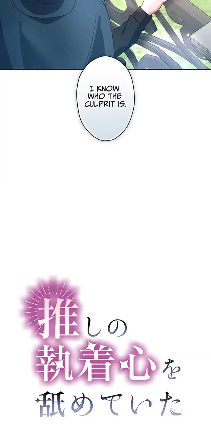 I Underestimated My Oshi’s Attachment Chapter 35 page 9 - 
