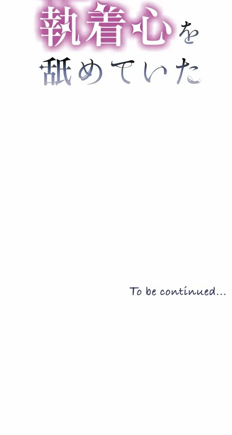 I Underestimated My Oshi’s Attachment Chapter 40 page 94 - 