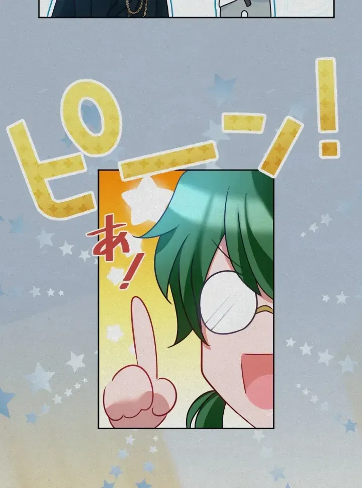 I Underestimated My Oshi’s Attachment Chapter 46 page 61 - 
