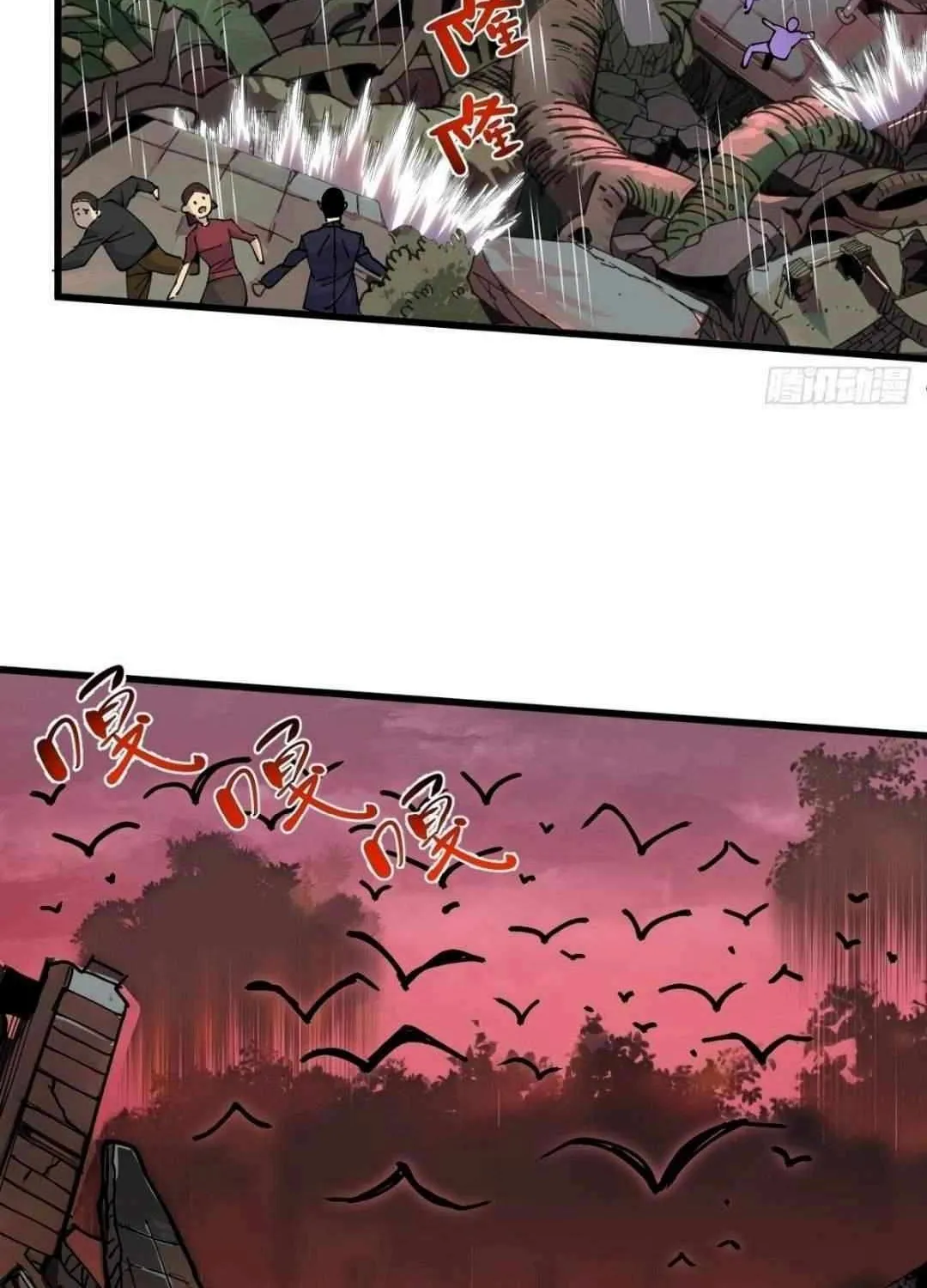 I Use a Top-Tier System to Reshape the World Chapter 1 page 21 - 