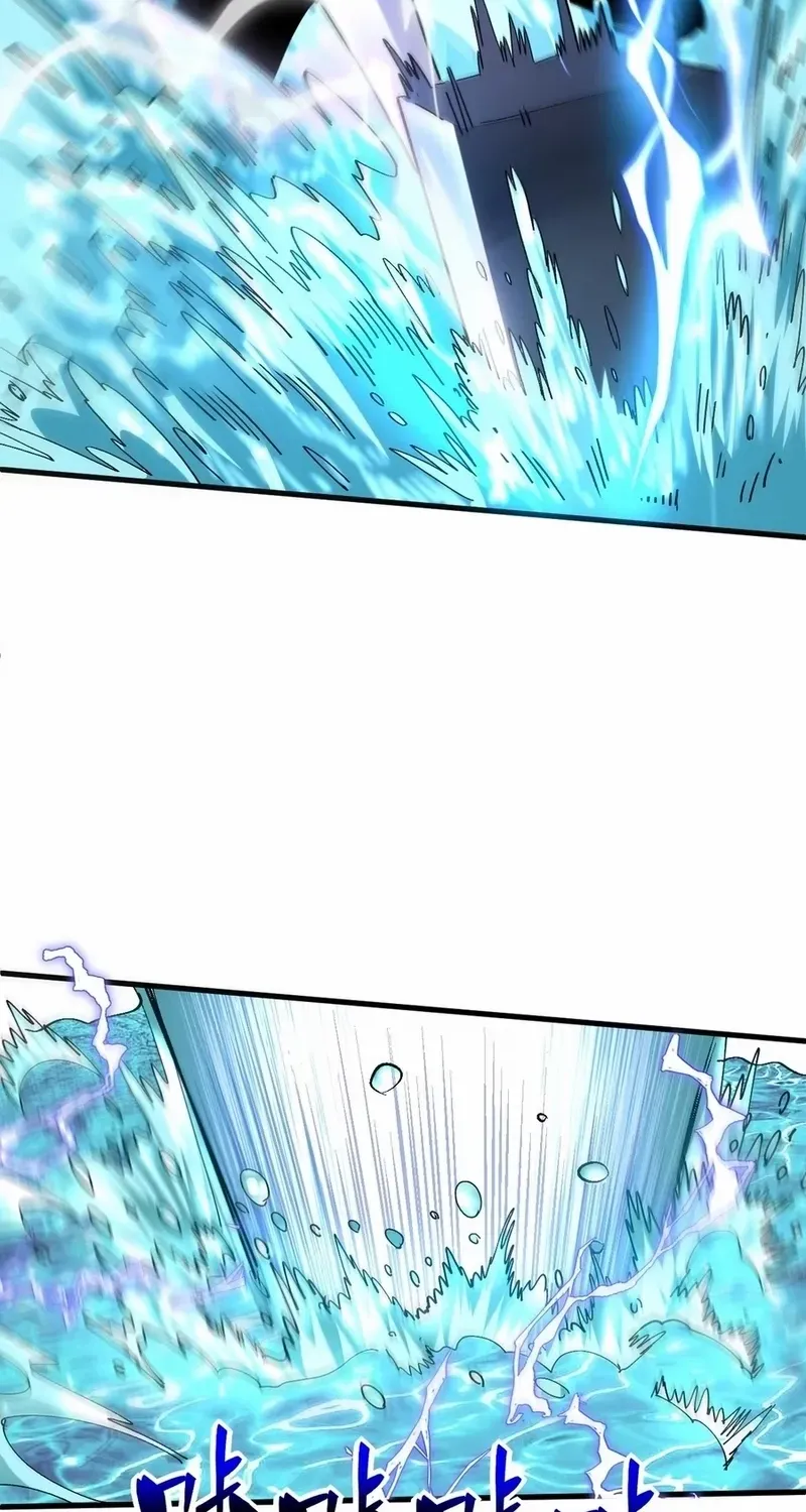 I Use a Top-Tier System to Reshape the World Chapter 25 page 12 - 
