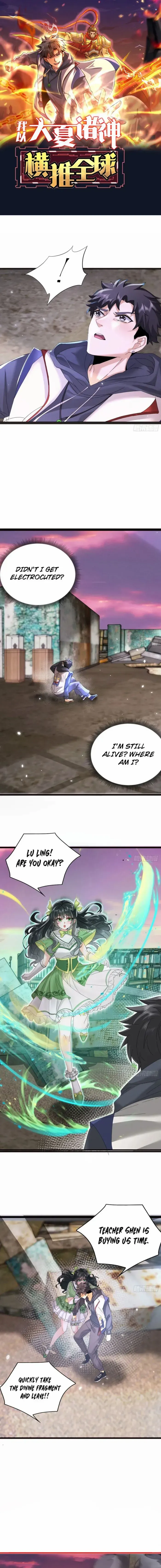 I Use the Gods of Daxia to Sweep the World Chapter 1 page 1 - 