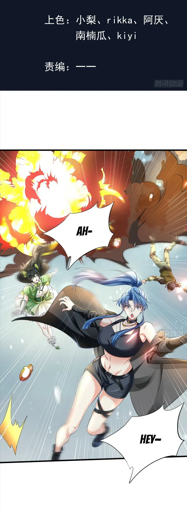 I Use the Gods of Daxia to Sweep the World Chapter 8 page 2 - 