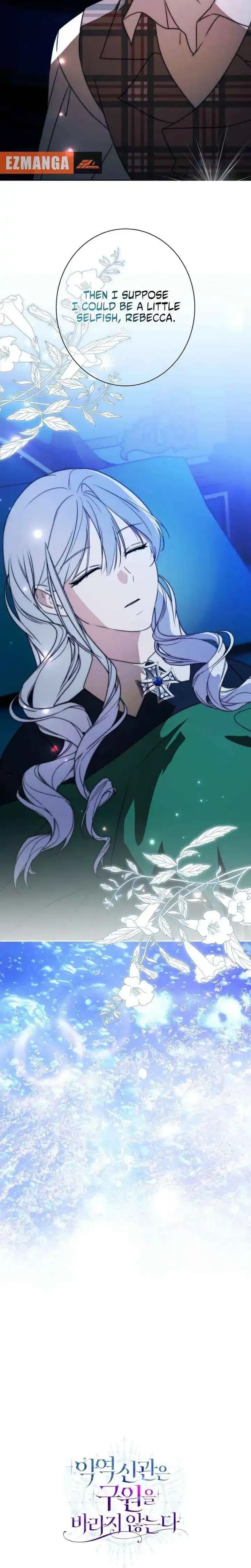 I, Villainess Priestess, Am Not Asking for Redemption Chapter 49 page 17 - 
