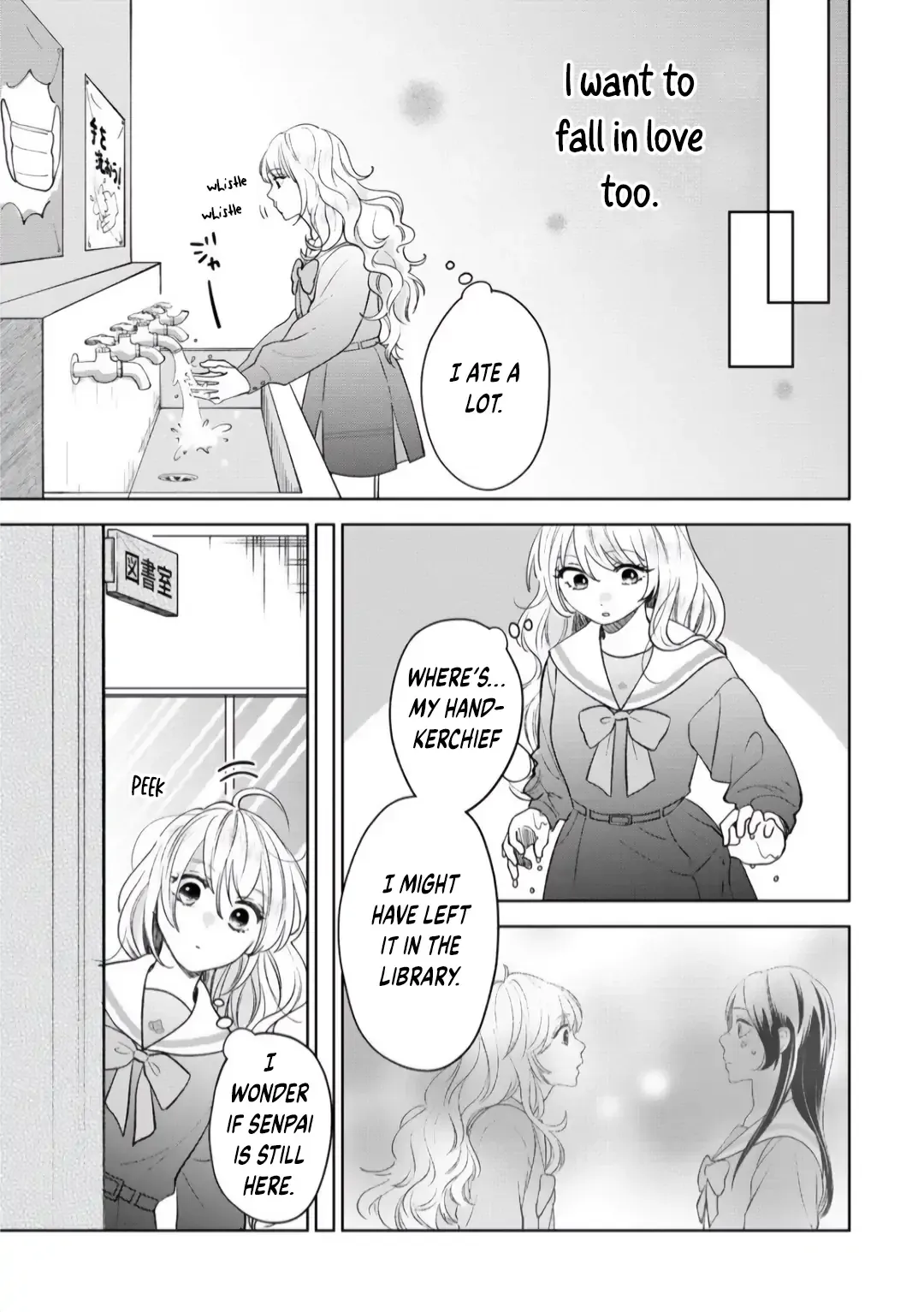 "I Wanna Touch You." Then Love Begins. Chapter 1 page 19 - 