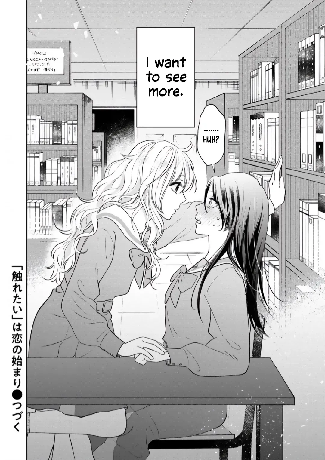 "I Wanna Touch You." Then Love Begins. Chapter 1 page 30 - 